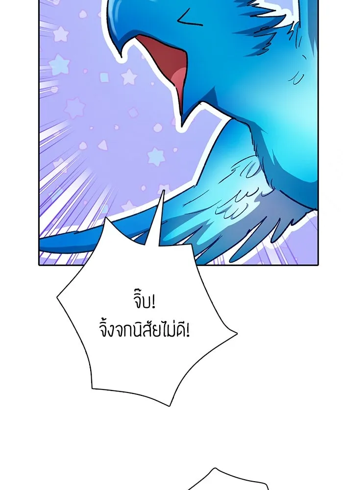 My S-Class Hunters ตอนที่ 104 ทั้งที่บอกให้พัก รูปที่ 29