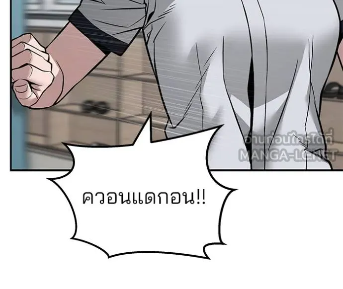 เลวฟาดเลว ตอนที่ 127 รูปที่ 9