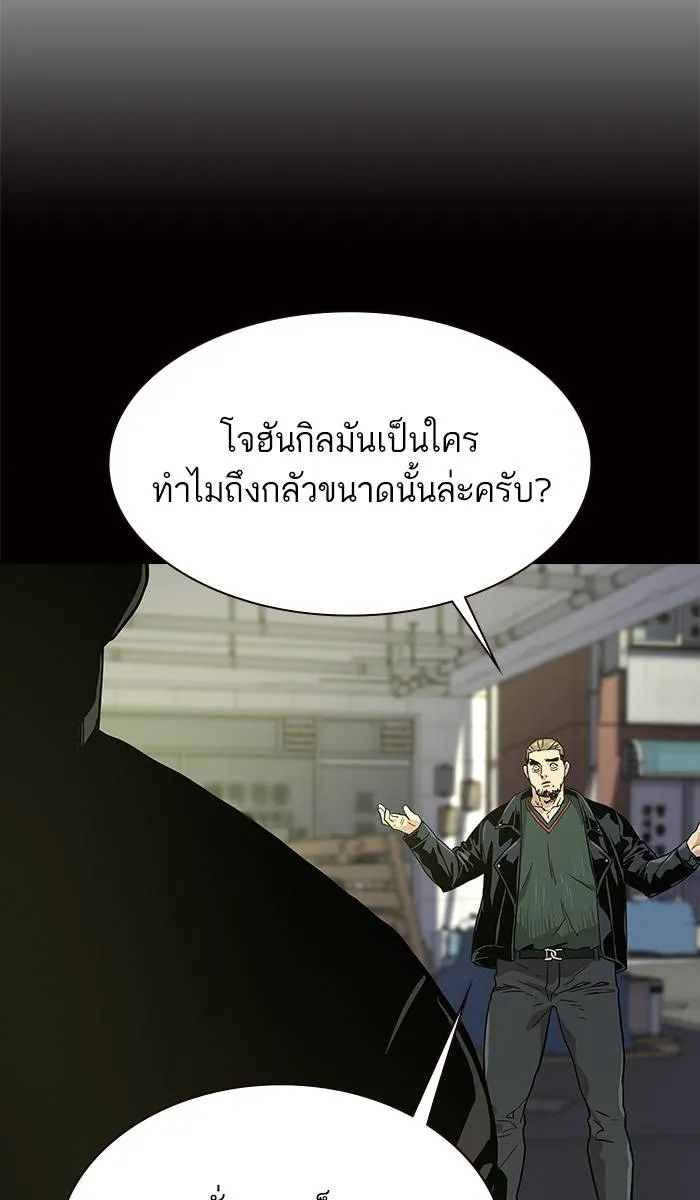 To not die ตอนที่ 14 รูปที่ 112