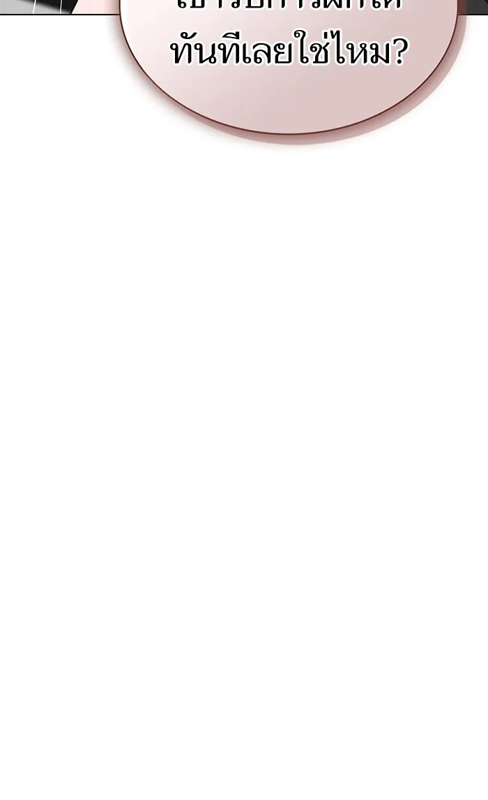 ผู้เล่นขั้นเทพแห่งหอคอยฝึกสอน ตอนที่ 109 รูปที่ 58