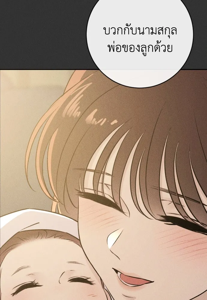 รักไร้ราคา ตอนที่ 54 รูปที่ 139