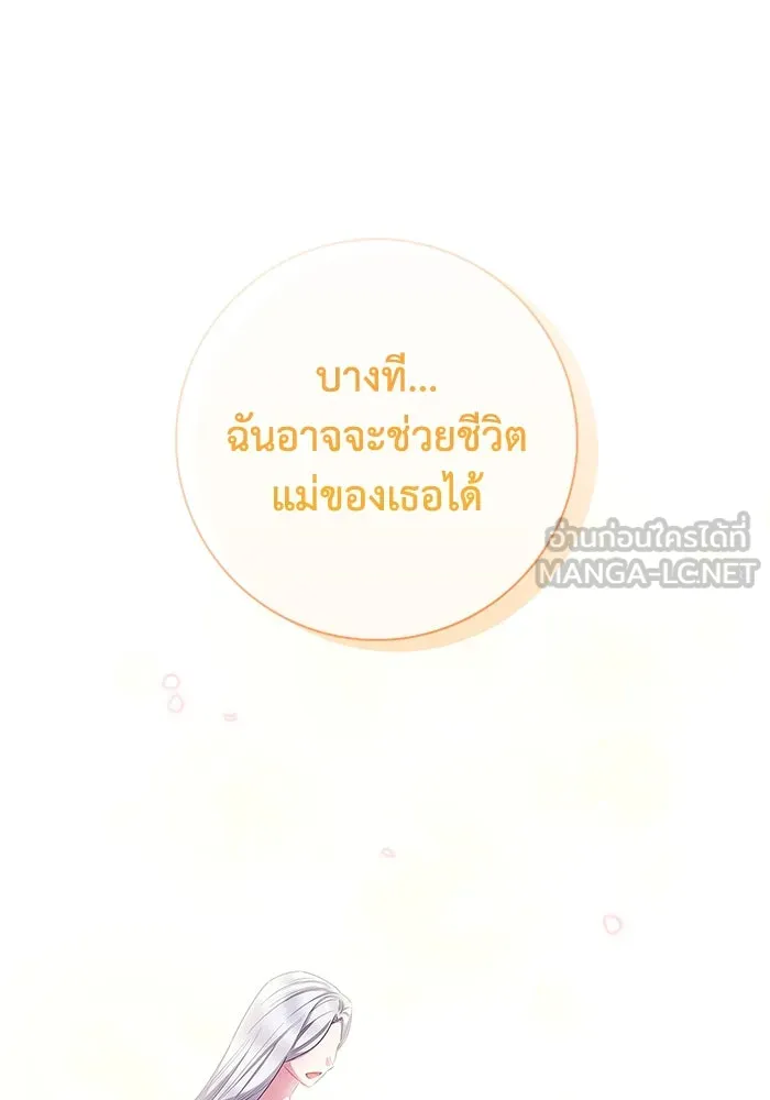 ฉันกลายเป็นแม่พระเอกนิยายจอมเสเพล ตอนที่ 40 รูปที่ 111