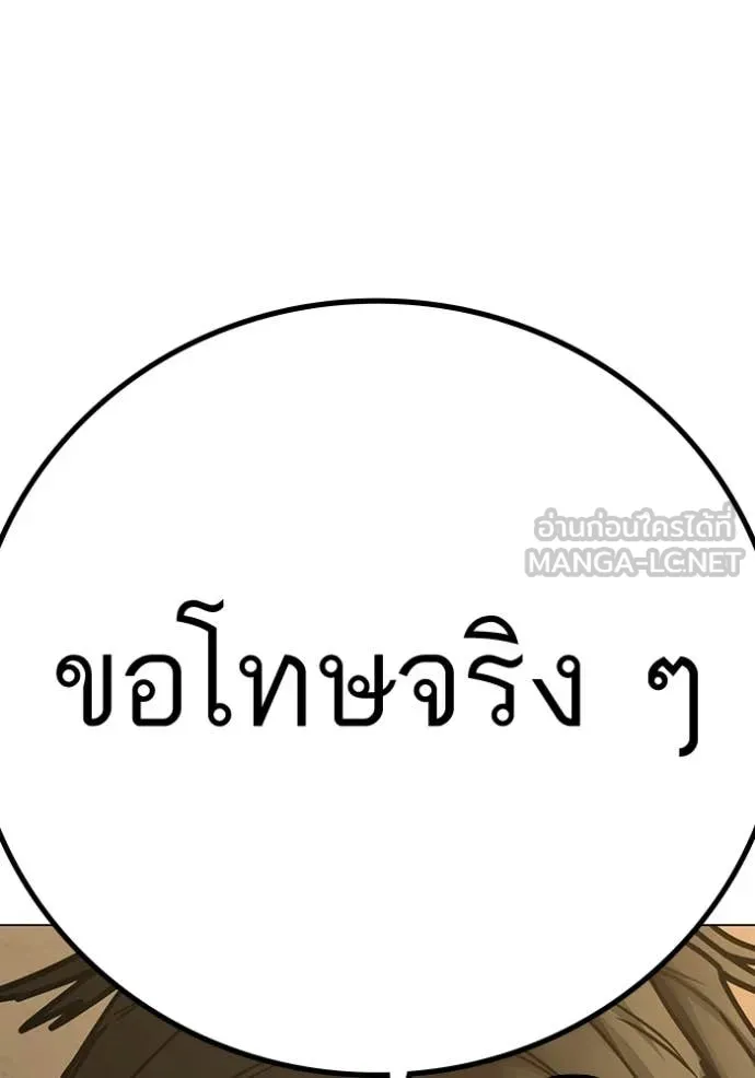 reality ตอนที่ 194 รูปที่ 33