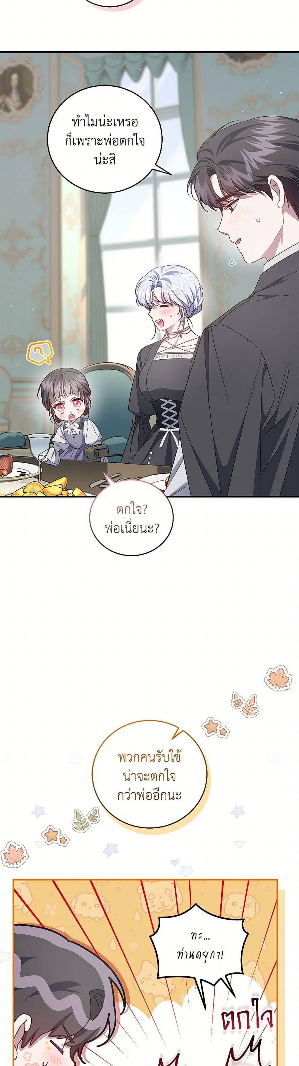 Manga-lc-com อ่านมังงะ อ่านการ์ตูน ออนไลน์ ฟรี I Became the Stepmother of an Irrevocable Dark Family ตอนที่ 1 2 3 4 5 6 7 8 9 10 11 12 13 14 ฟรี ไม่มีโฆษณา Manga-lc - อ่าน มังงะ อ่าน การ์ตูน ออนไลน์ อ่านมังงะ ฟรี