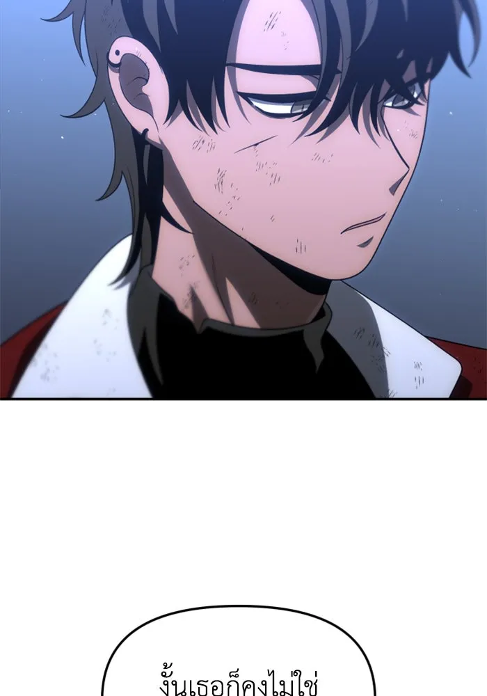 อดีตบอสหอคอย ตอนที่ 49 รูปที่ 41