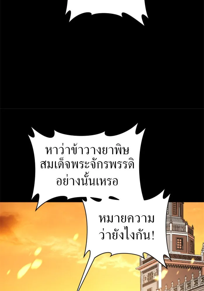 ชิงชีวิตพลิกลิขิตชะตา ตอนที่ 33. บางทีอาจจะได้เป็นภรรยาของข้าแ รูปที่ 104