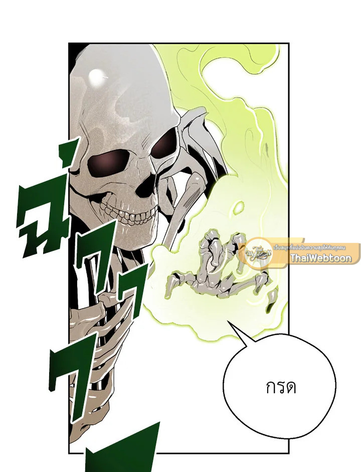 พลทหารโครงกระดูกผู้ม ตอนที่ 88 รูปที่ 56