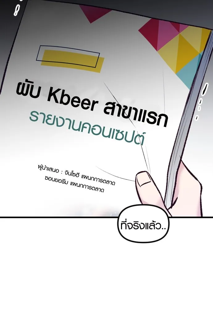 รักกันคนละครึ่งทาง ตอนที่ 5 รูปที่ 73