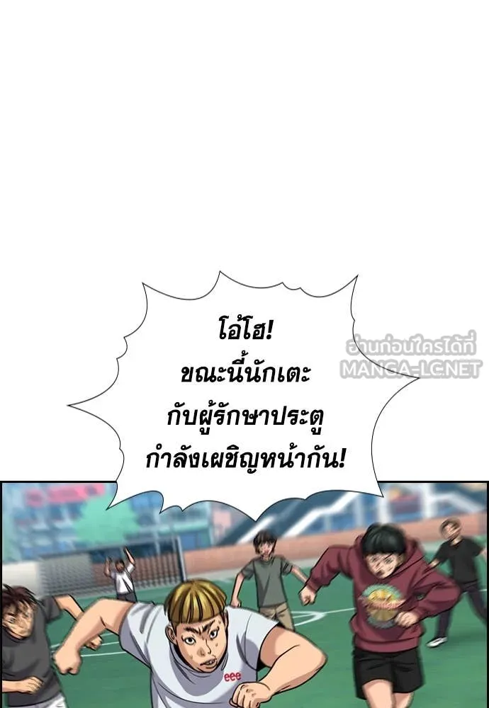 การศึกษาที่แท้จริง ตอนที่ 239 รูปที่ 33