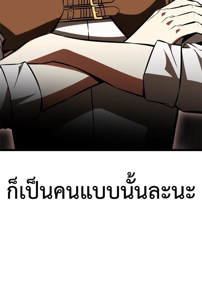 ไอ้เพลเยอร์นั่น ฉันฆ่ามันเอง ตอนที่ 21 รูปที่ 65