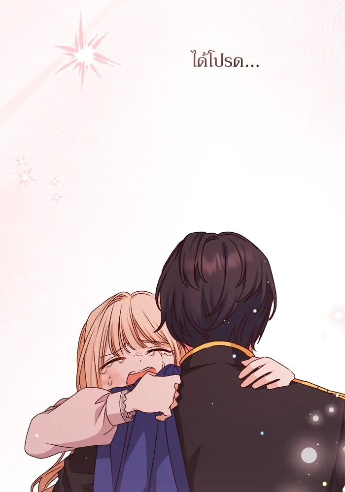 เกิดใหม่คราวนี้ ขอเป็นคนดีดูสักครั้ง ตอนที่ 41 รูปที่ 47