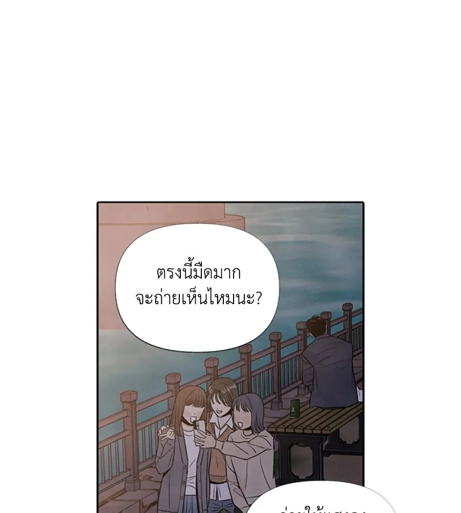 เหตุผลของคนไม่อยากอยู่ ตอนที่ 51 รูปที่ 19