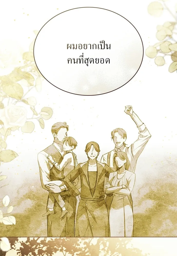 กู้ชีวิตลิขิตท่านเอิร์ล ตอนที่ 70 รูปที่ 38