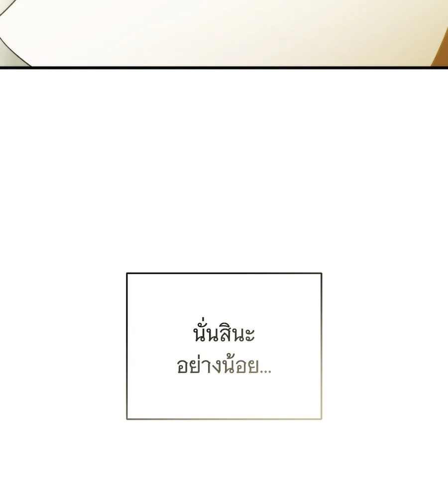 แกล้งตายให้หายแค้น ตอนที่ 39 รูปที่ 19