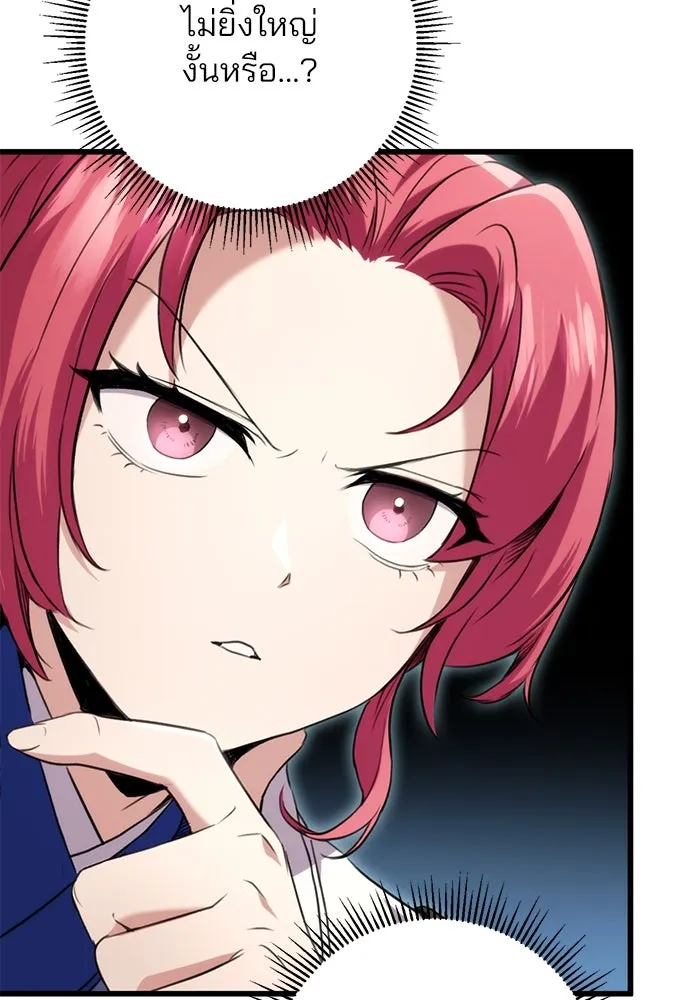 ดาบแห่งจักรพรรดิ ตอนที่ 14 รูปที่ 43