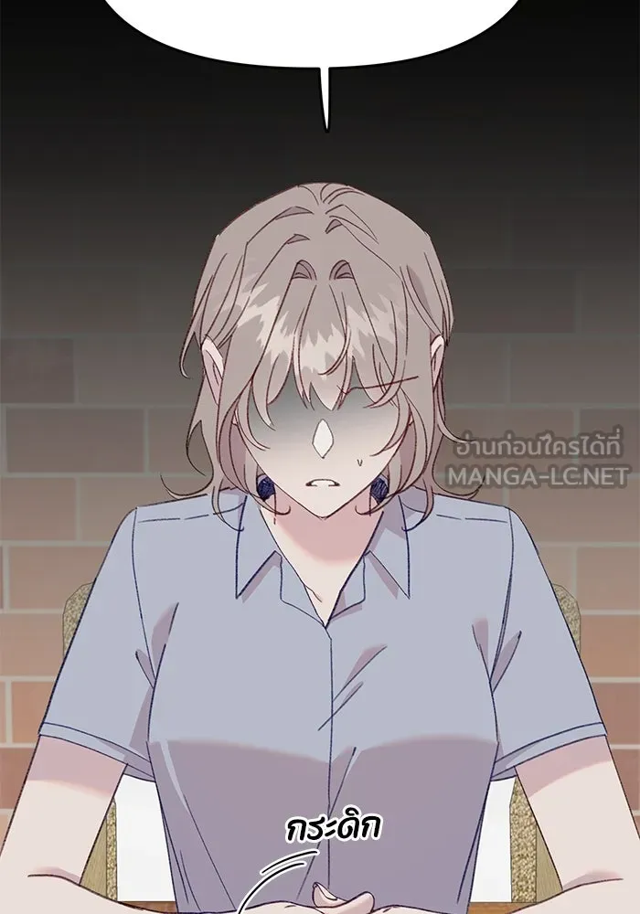 รักน้ำ รักปลา รักเธอนะ ตอนที่ 40 ปลาช็อก รูปที่ 99