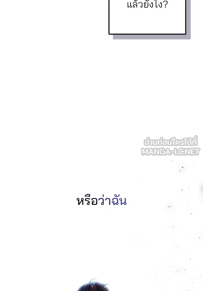 แผนหย่าสามีทรราช ตอนที่ 30 รูปที่ 30