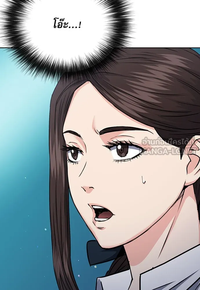 ดรูอิดแห่งสถานีโซล ตอนที่ 81 รูปที่ 15