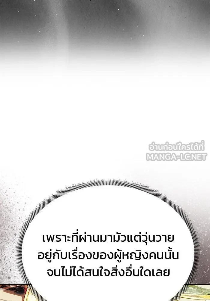 เกมรักจับสามี ตอนที่ 46 รูปที่ 51
