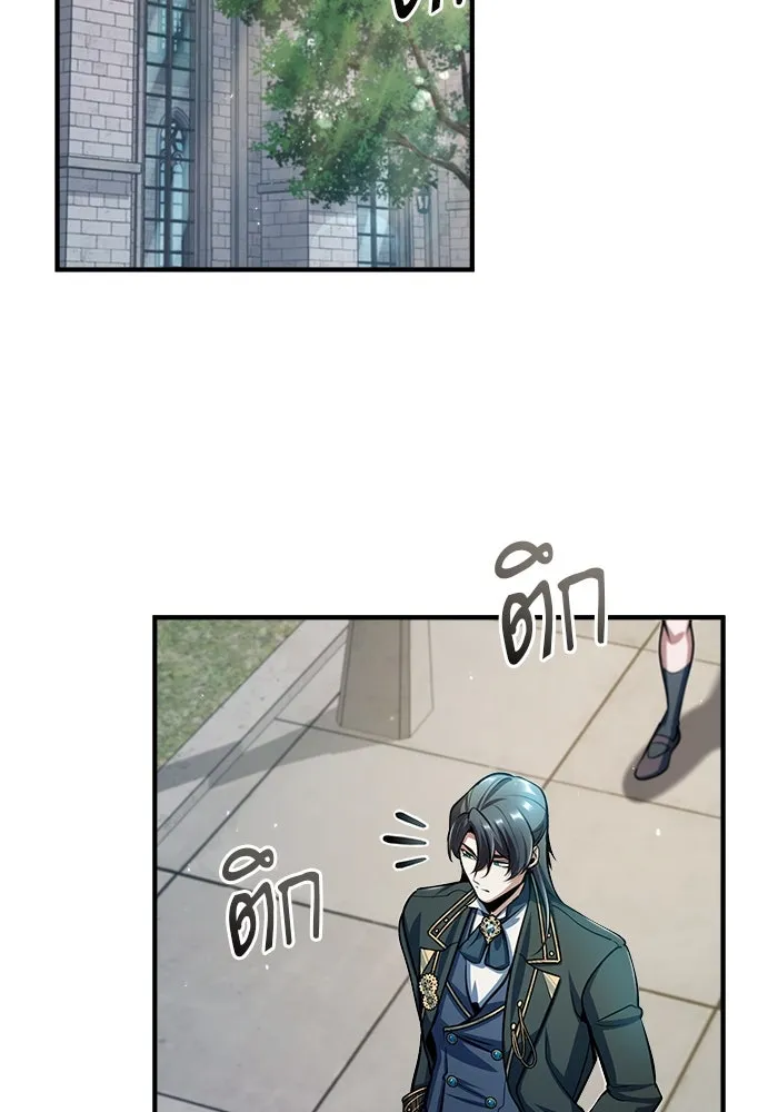 ศาสตราจารย์จำเป็นแห่งอะคาเดมี ตอนที่ 45 รูปที่ 2