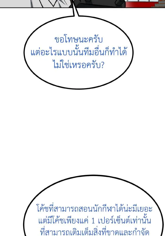 ราชาแห่งอ็อกทากอน ตอนที่ 107 รูปที่ 71