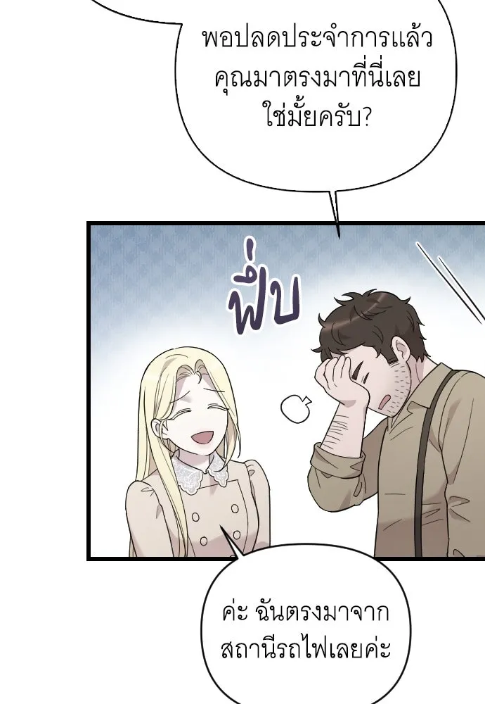 จำเลยหัวใจ ตอนที่ 66 รูปที่ 82