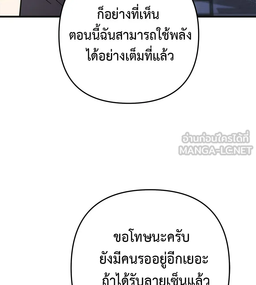 สัปดาห์นี้งดอัปตอนใหม่ ตอนที่ 112 รูปที่ 156