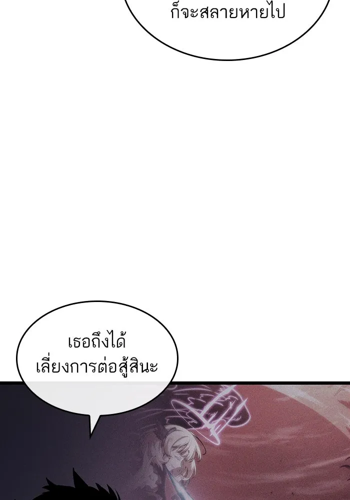 หลังวันสิ้นโลก ตอนที่ 116 รูปที่ 83