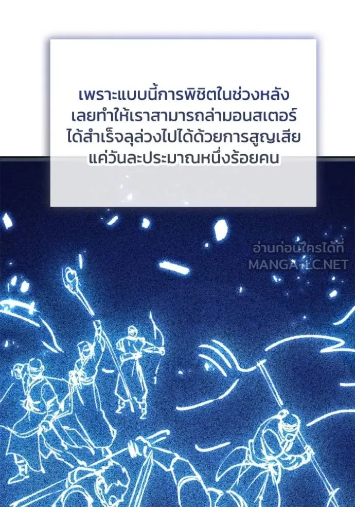 ศึกชิงบัลลังก์เทพเจ้ ตอนที่ 175 รูปที่ 66