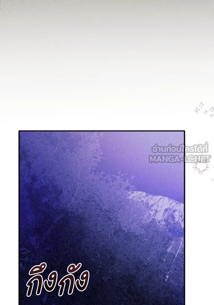 รักนะคะ ป๊ะป๋าทรราช ตอนที่ 1 รูปที่ 123