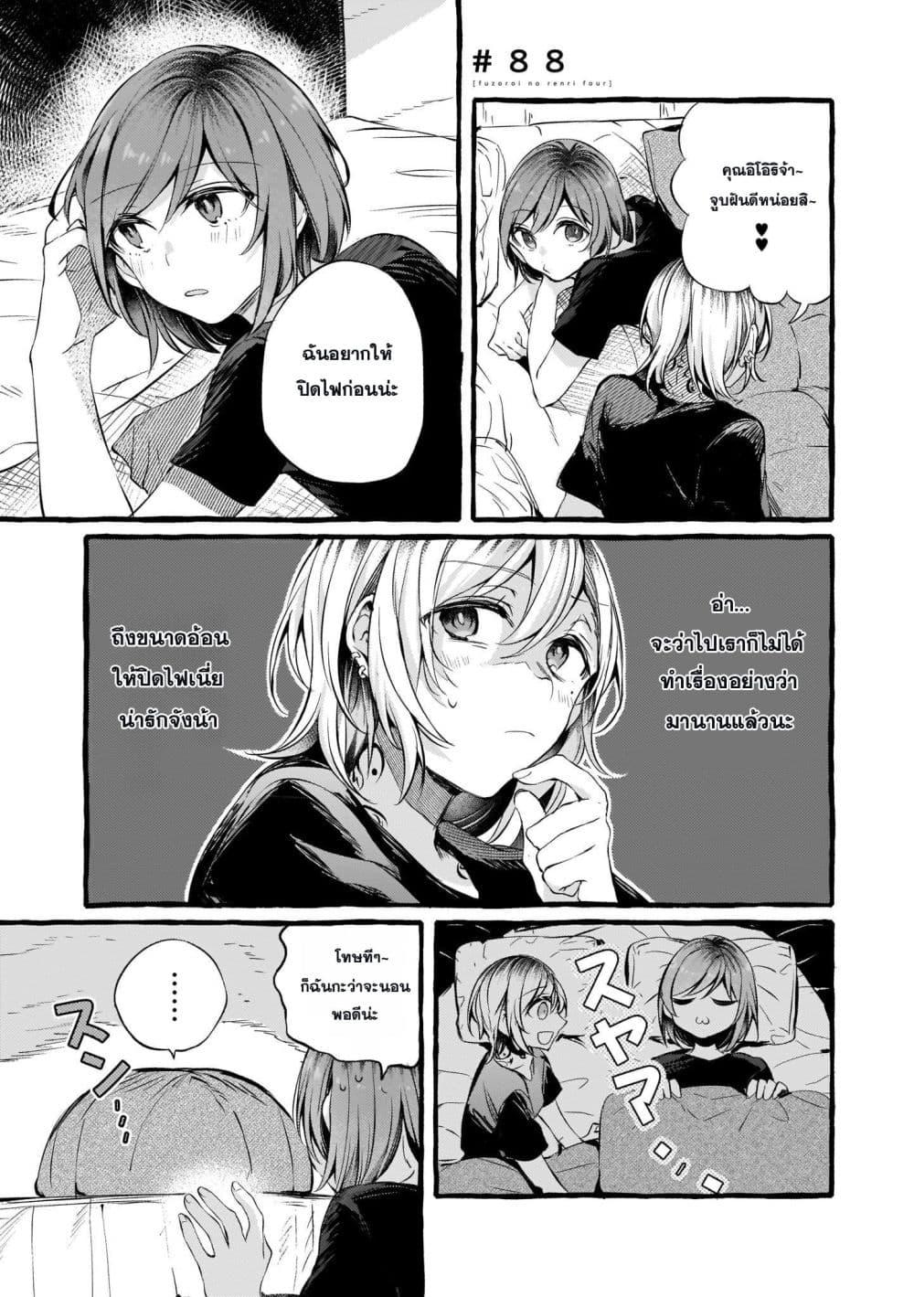 Manga-lc-com อ่านมังงะ อ่านการ์ตูน ออนไลน์ ฟรี Fuzoroi no Renri ตอนที่ 1 2 3 4 5 6 7 8 9 10 11 12 13 14 ฟรี ไม่มีโฆษณา Manga-lc - อ่าน มังงะ อ่าน การ์ตูน ออนไลน์ อ่านมังงะ ฟรี