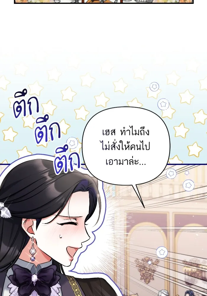 แด่ตัวละครโปรดที่ถูกทิ้ง ตอนที่ 80 รูปที่ 14