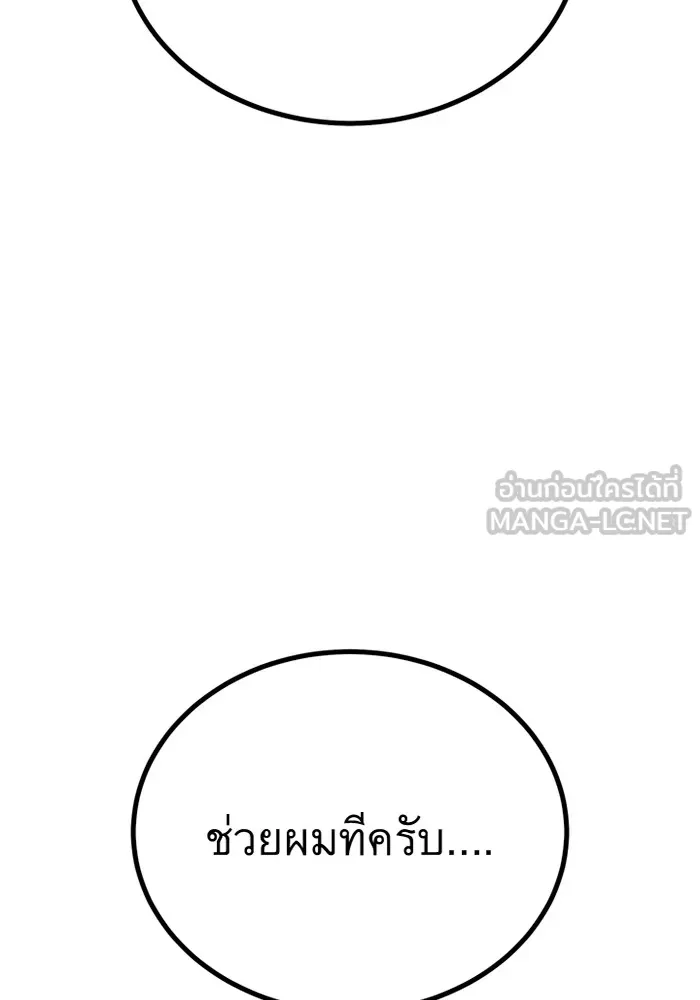 ราชาลานประลอง ตอนที่ 10 รูปที่ 3