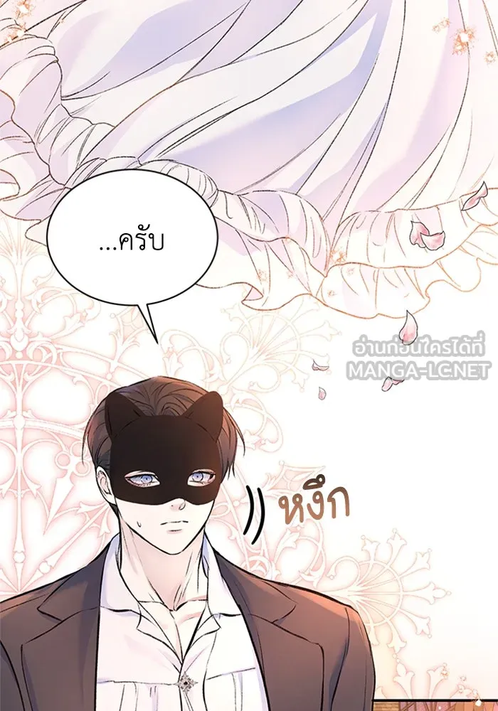 ไหนบอกว่าฉันใกล้ตาย ตอนที่ 41 รูปที่ 48