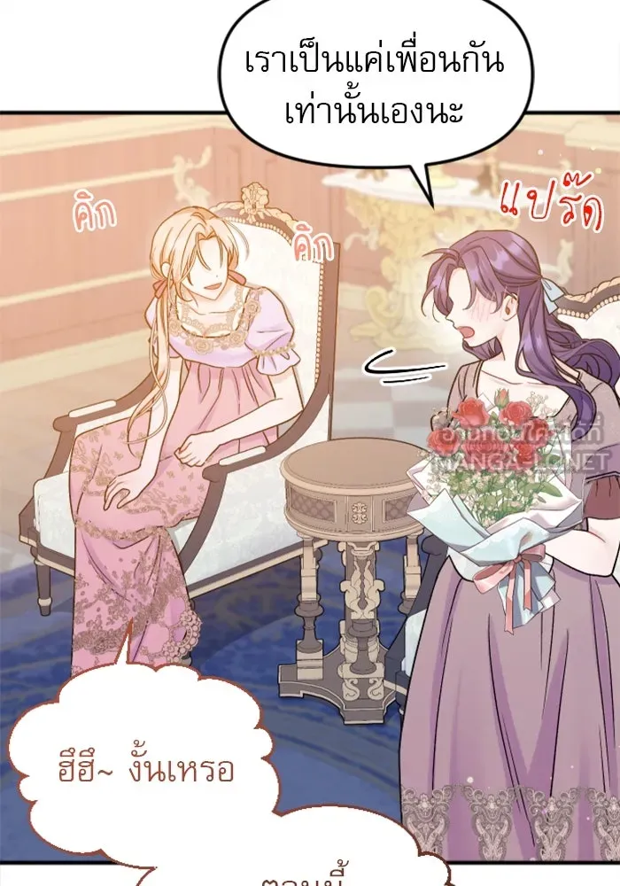 ไม่รักให้ตาย ตอนที่ 2 รูปที่ 117
