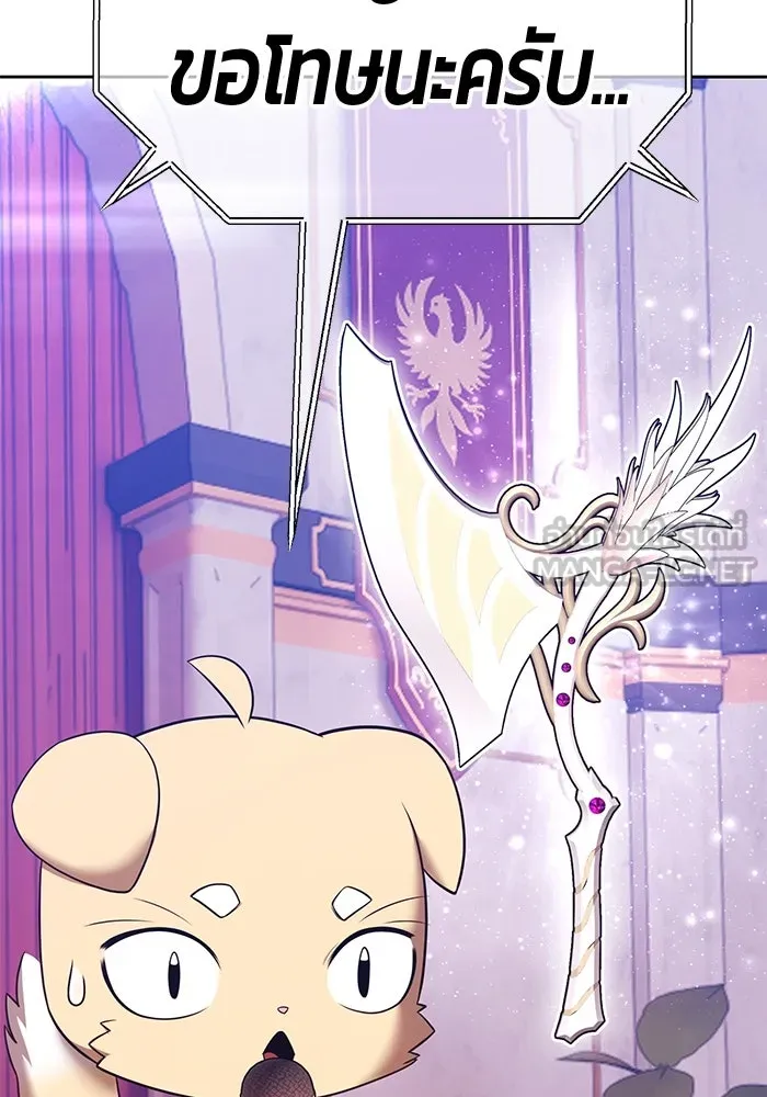 +99 ท่อนไม้พร้อมบวก ตอนที่ 66 คนลวง (4) รูปที่ 48