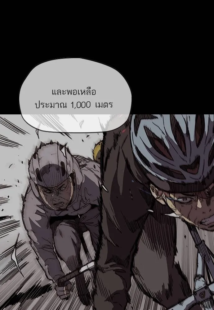 Wind Breaker ตอนที่ 244 รูปที่ 49