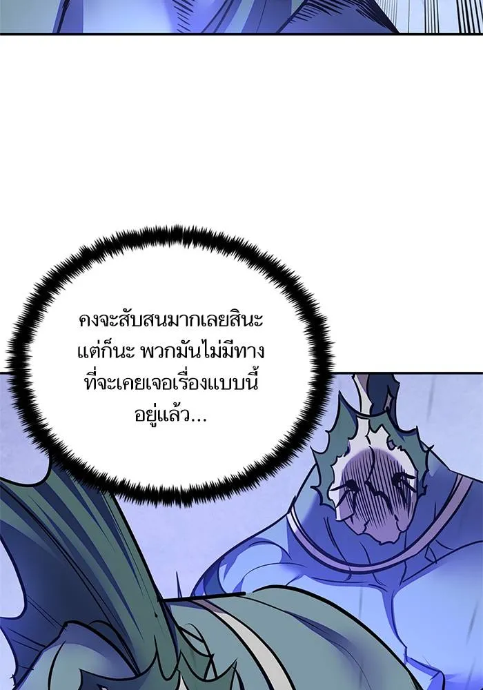 Return to Player ตอนที่ 157 รูปที่ 83