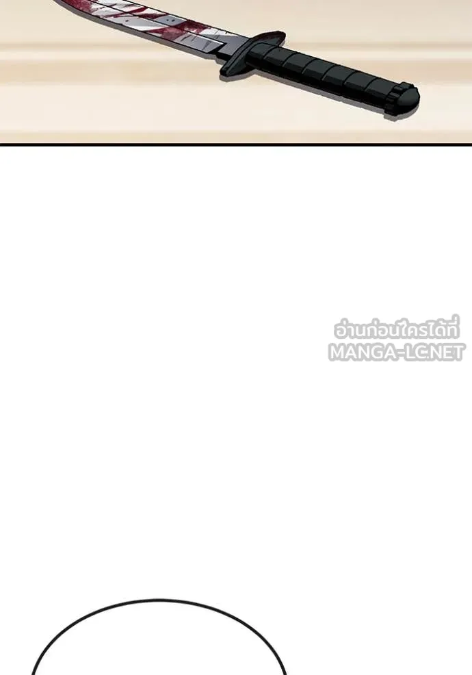สนิมเชือดเลือดสาด ตอนที่ 49 รูปที่ 87
