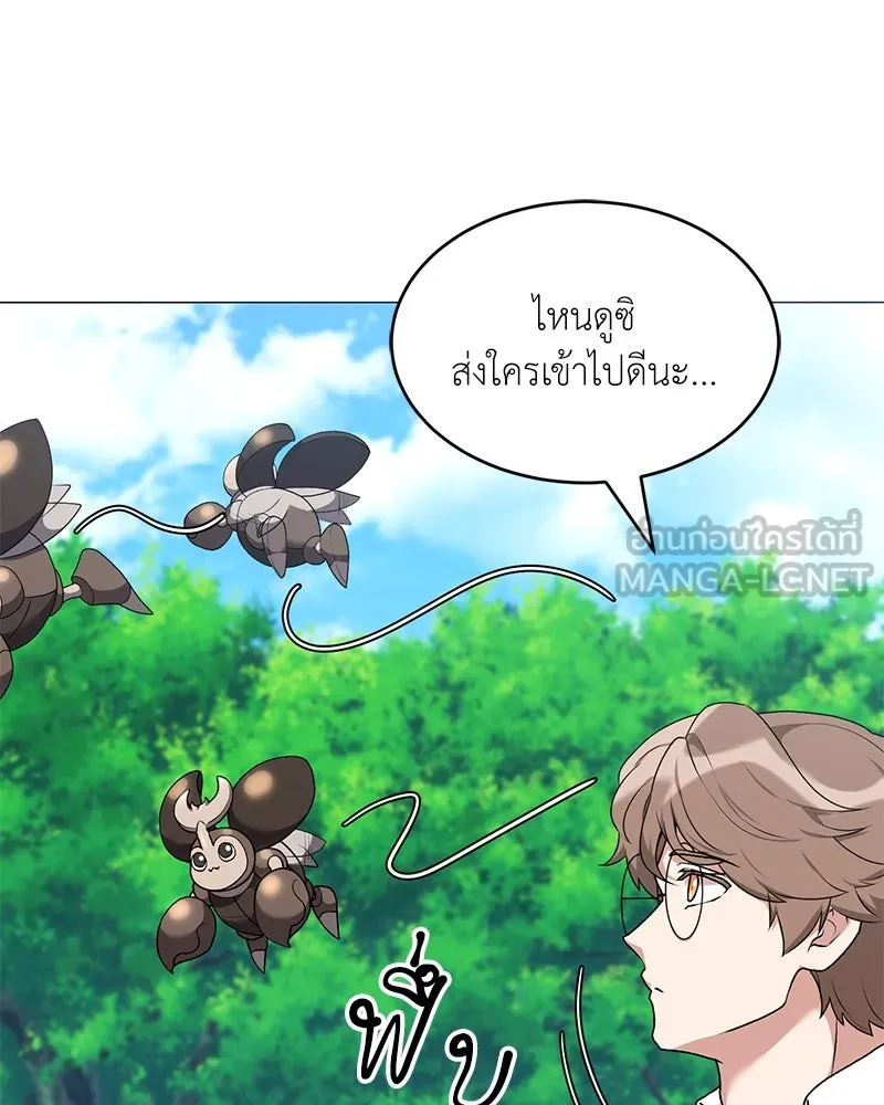 คนสวนโลกฮันเตอร์ ตอนที่ 61 รูปที่ 114