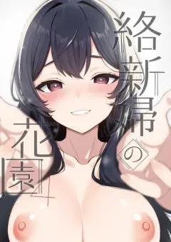 Doujin-Lc- อ่าน โดจิน มังฮวา เกาหลี ญี่ปุ่น จีน แปลไทย ดอกบัวที่ได้เกิดใหม่ [Senoo Hibiteru] ตอนที่ 1 2 3 4 5 6 7 8 9 10 11 12 13 14 ฟรี ไม่มีโฆษณา อ่าน โดจิน Manhwa เกาหลี ญี่ปุ่น จีน เรามีครบ คัดมาให้เน้นๆ โดจิน 18+ รับประกันความฟินโดย  Doujin Lc