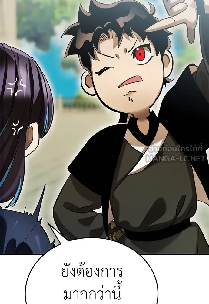 ยมราชลงทัณฑ์ ตอนที่ 79 รูปที่ 60