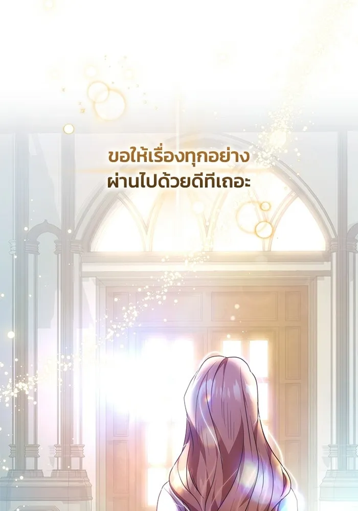ย้อนเวลาพลิกชะตาทายาท ตอนที่ 71 รูปที่ 59