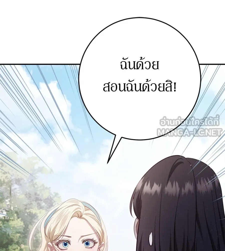 เบื้องหลังรอยยิ้มของเจ้าหญิง ตอนที่ 42 รูปที่ 162