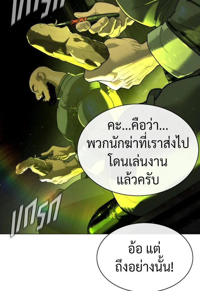 นักฆ่าย้อนวัย ตอนที่ 60 รูปที่ 76
