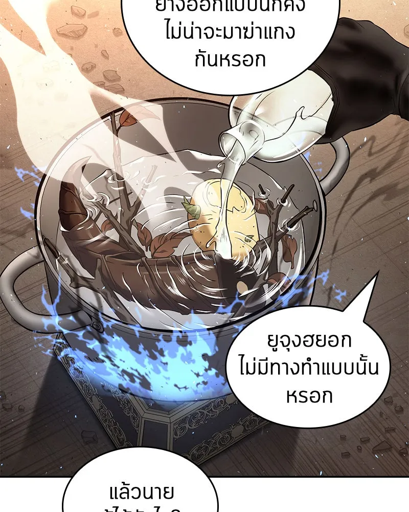 Omniscient Reader อ่านชะตาวันสิ้นโลก ตอนที่ 16 บทละครลำดับห้า (4) รูปที่ 95