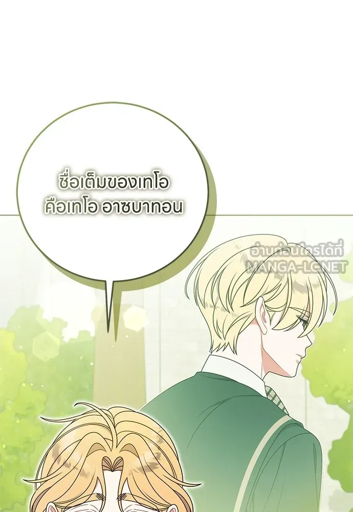 ครอบครัวผิดแผน ตอนที่ 62 รูปที่ 21