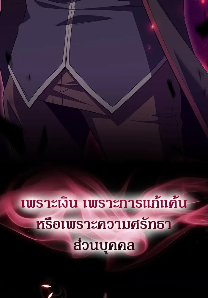 ผู้เล่นหน้าใหม่เลเวลแมกซ์ ตอนที่ 22 เจ้าของพระระเบียงที่เสื่อมโทรม รูปที่ 37