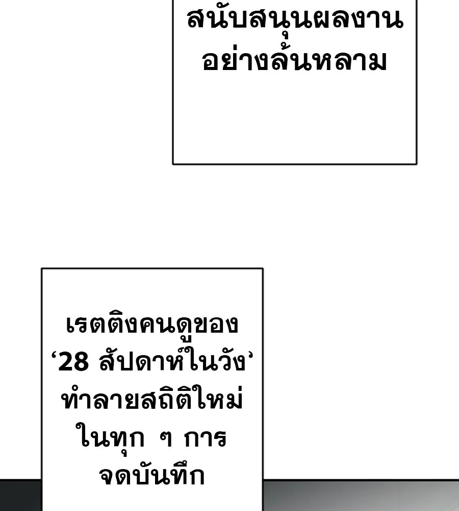 คอลเซ็นเตอร์เปลี่ยนชีวิต ตอนที่ 75 ผลตอบแทนจากการเลือก รูปที่ 5