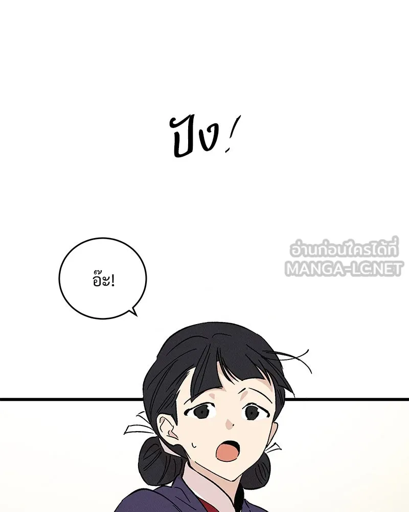 ข้าต้องไม่ใช่พระชายา ตอนที่ 57 รูปที่ 3